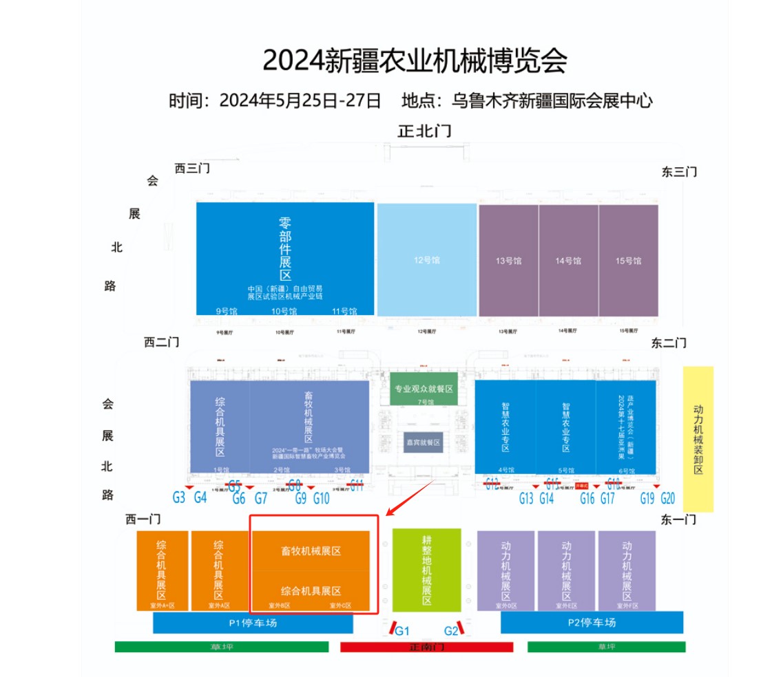 Convención Internacional de Xinjiang