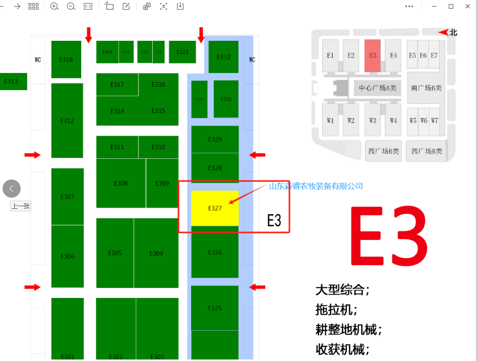 2024 China International Agricultural Machinery Exhibition Booth No. E327